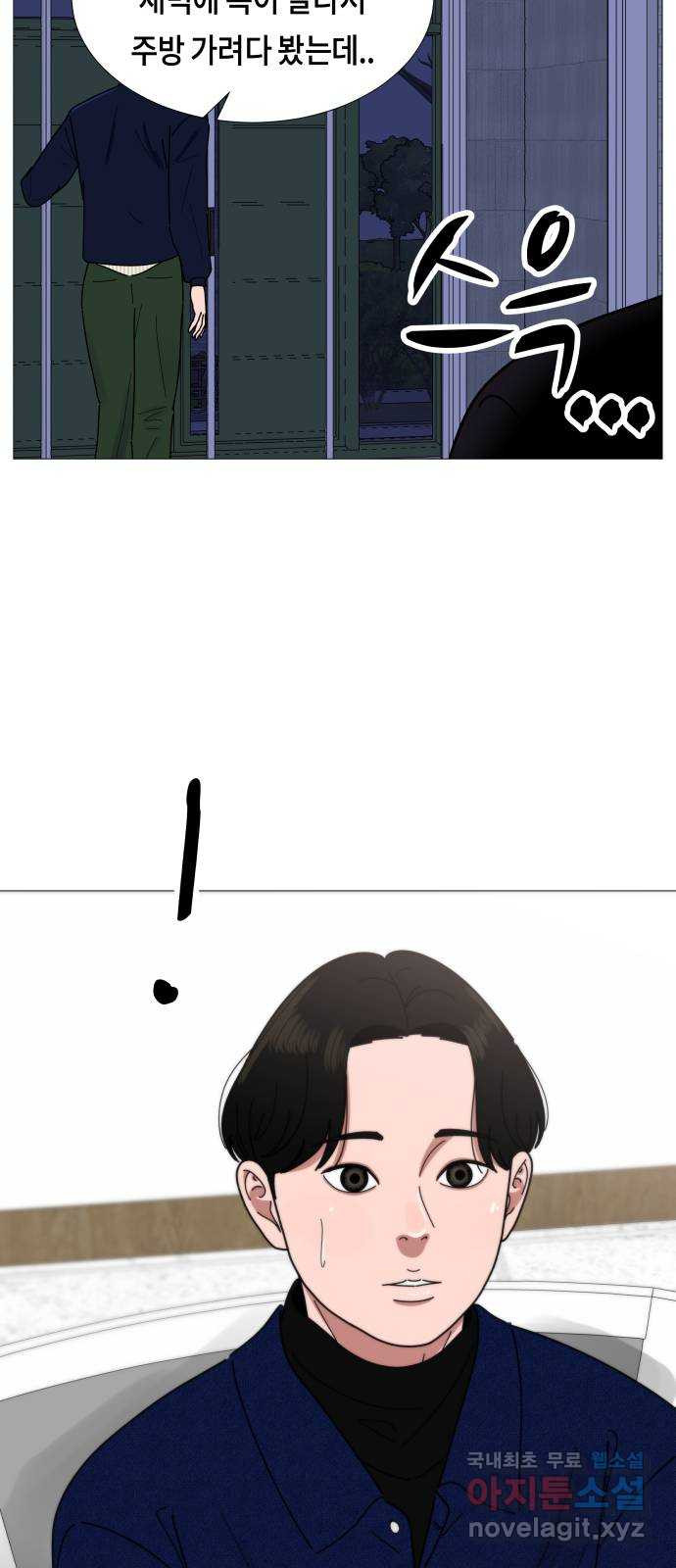 첫사랑, 두 번째 22화 7