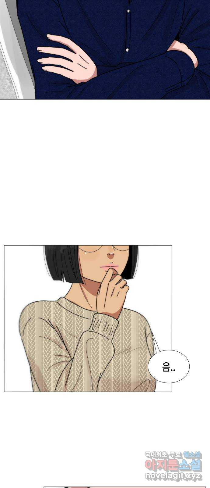 첫사랑, 두 번째 22화 8