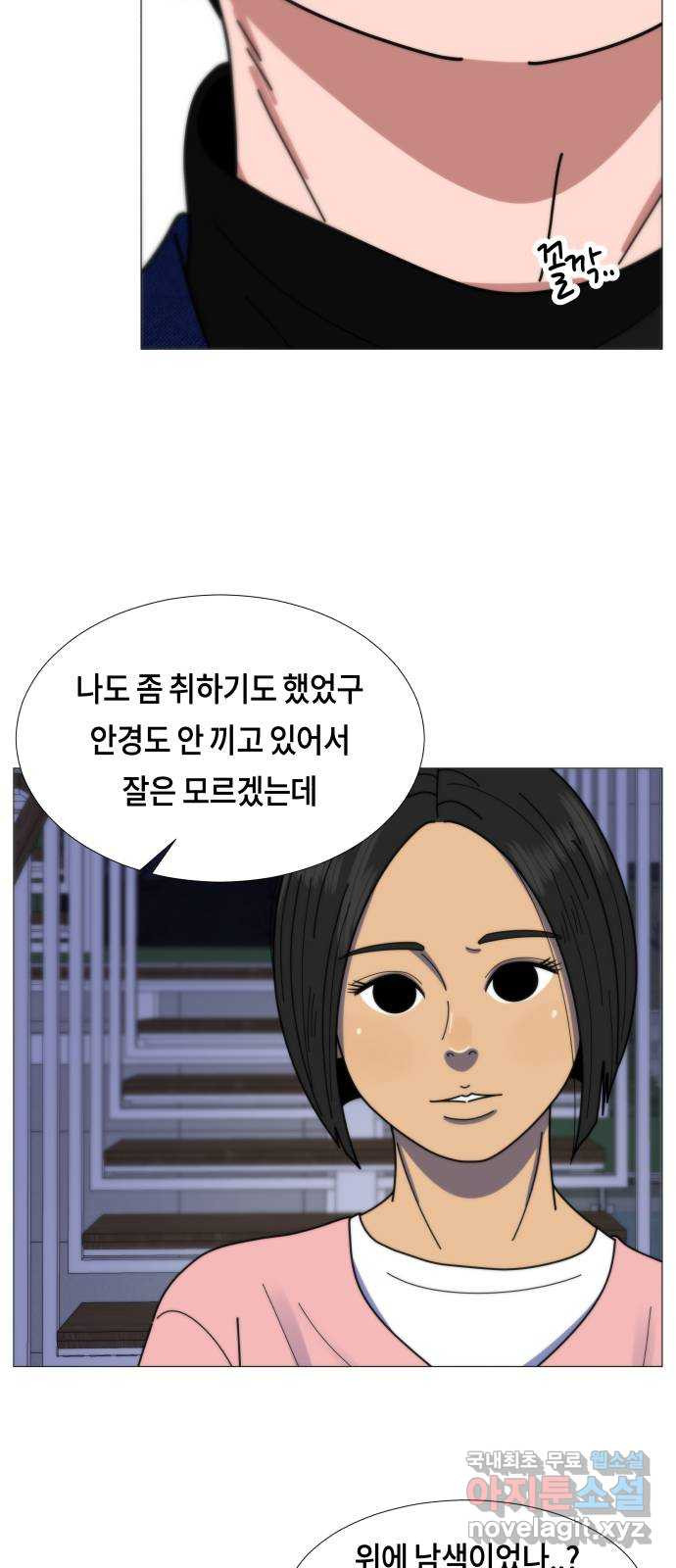 첫사랑, 두 번째 22화 9