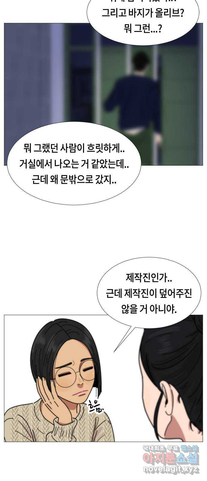 첫사랑, 두 번째 22화 10