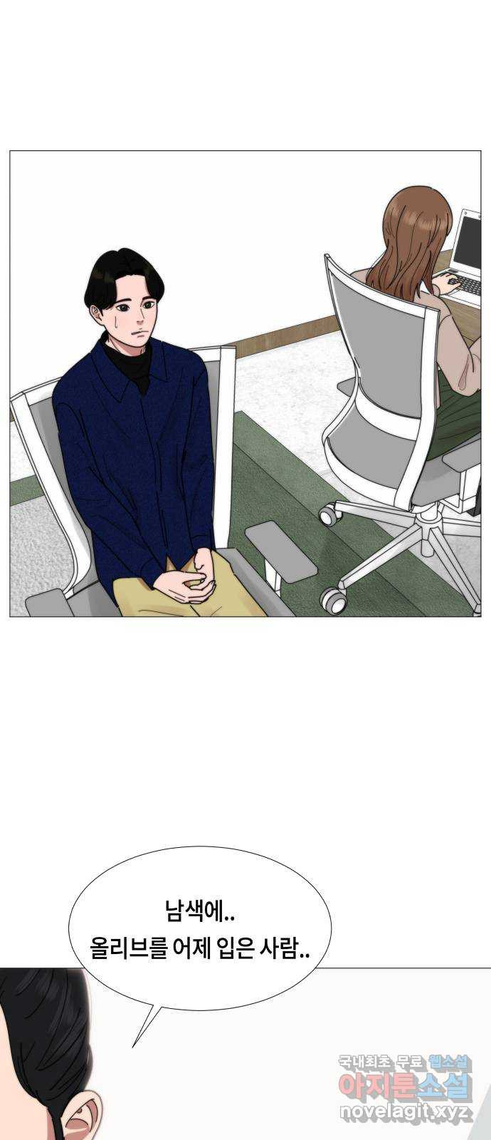 첫사랑, 두 번째 22화 11