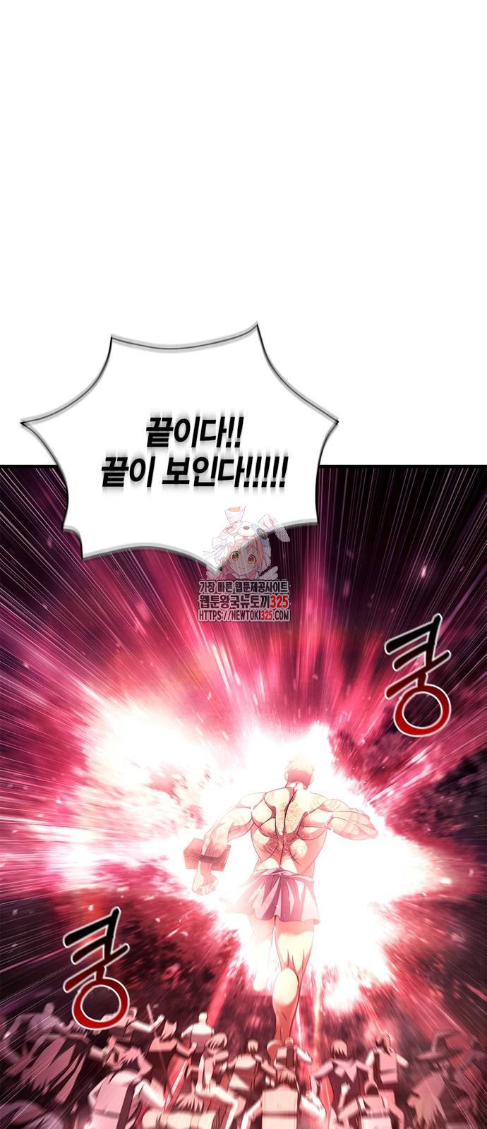 게임 속 바바리안으로 살아남기 52화 1