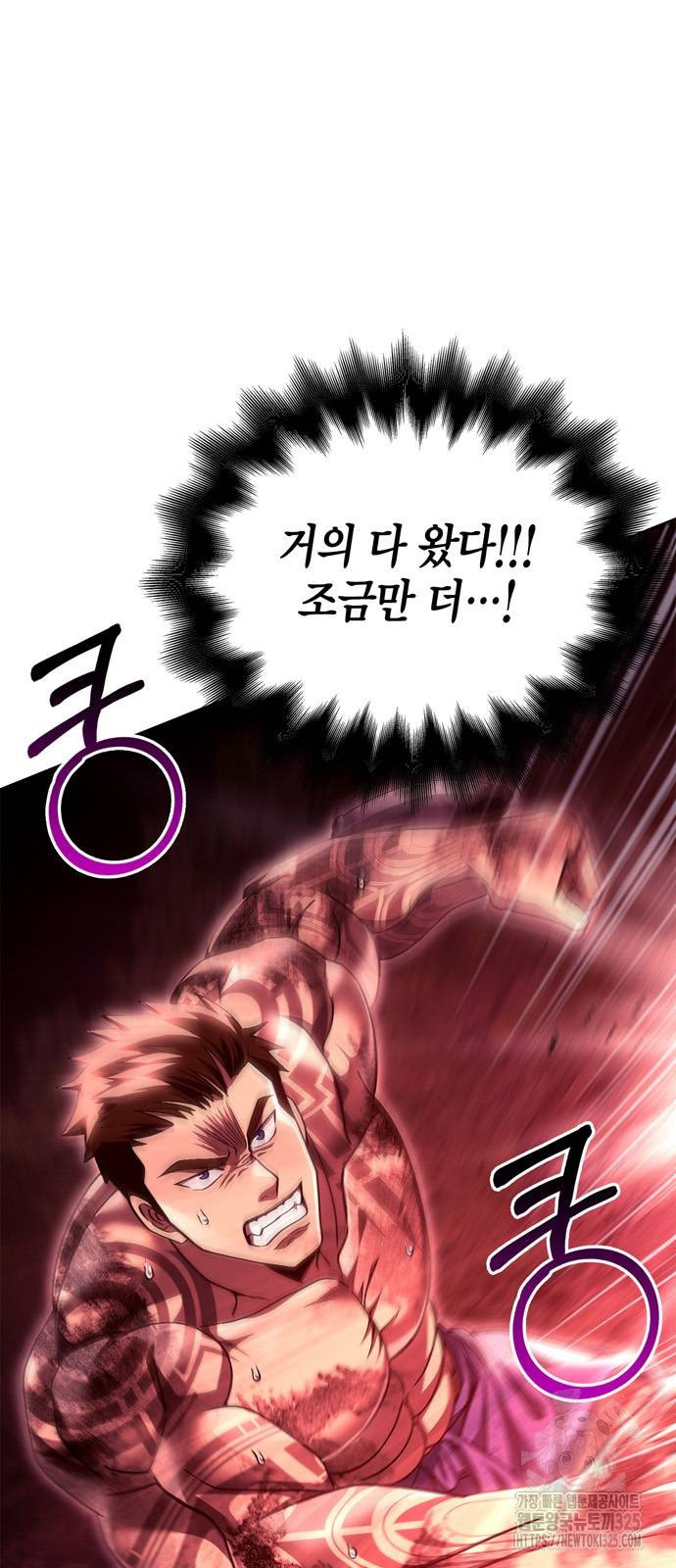 게임 속 바바리안으로 살아남기 52화 3