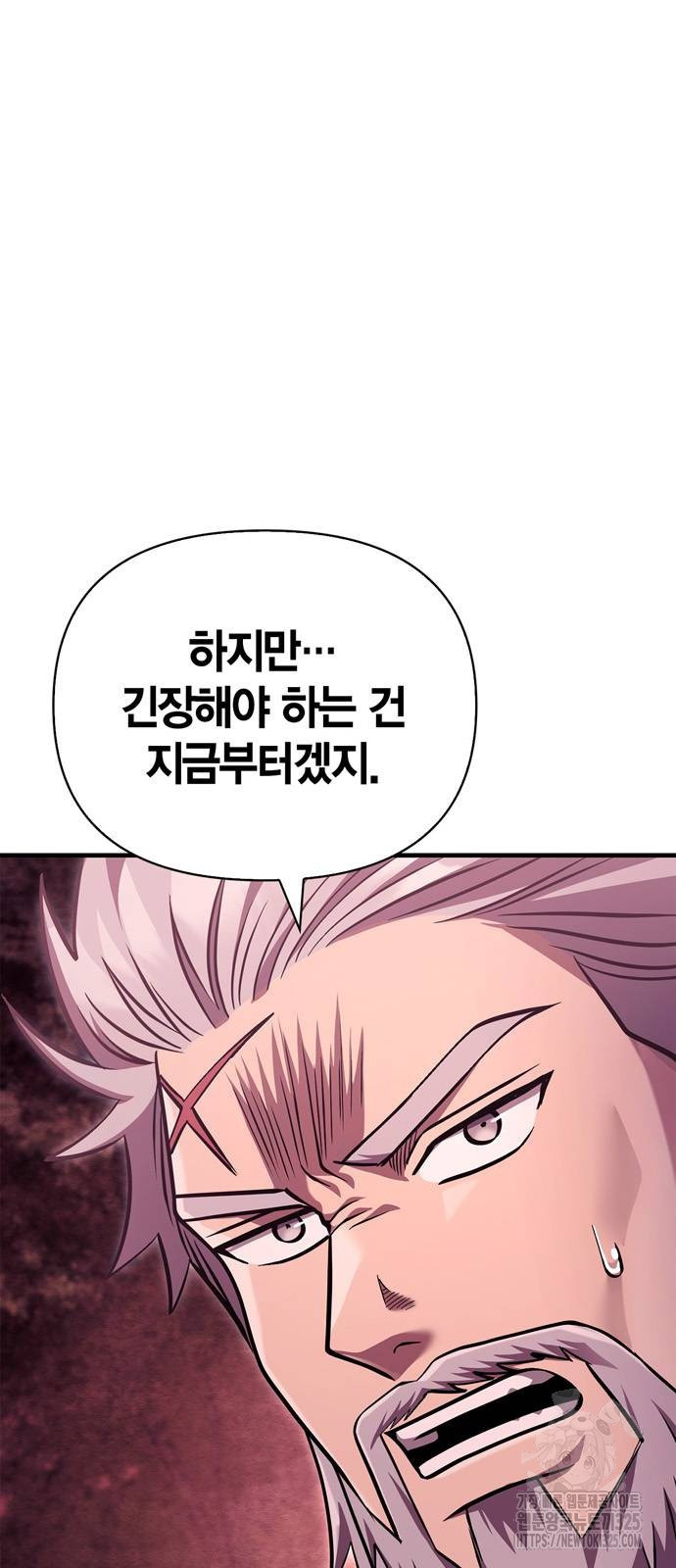 게임 속 바바리안으로 살아남기 52화 21