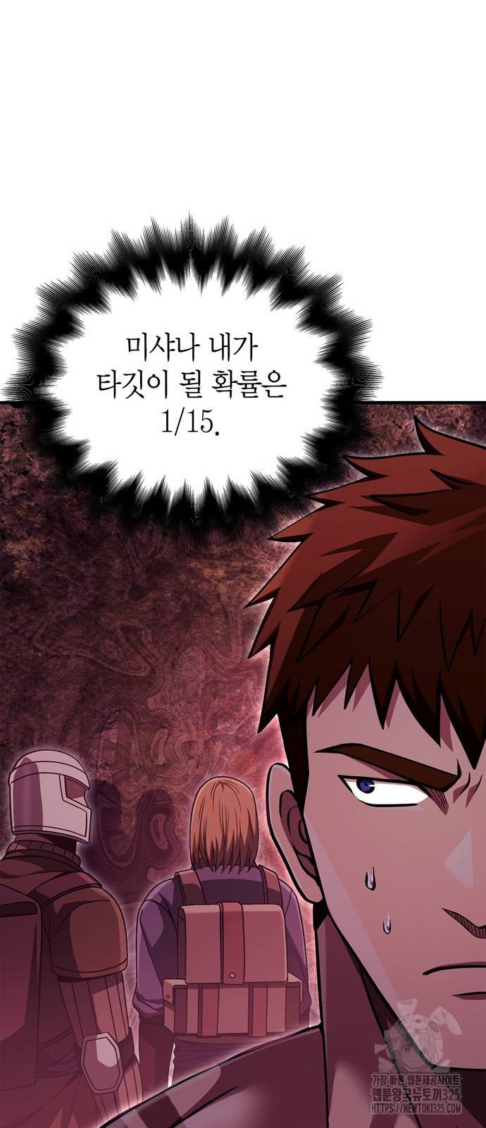 게임 속 바바리안으로 살아남기 52화 24