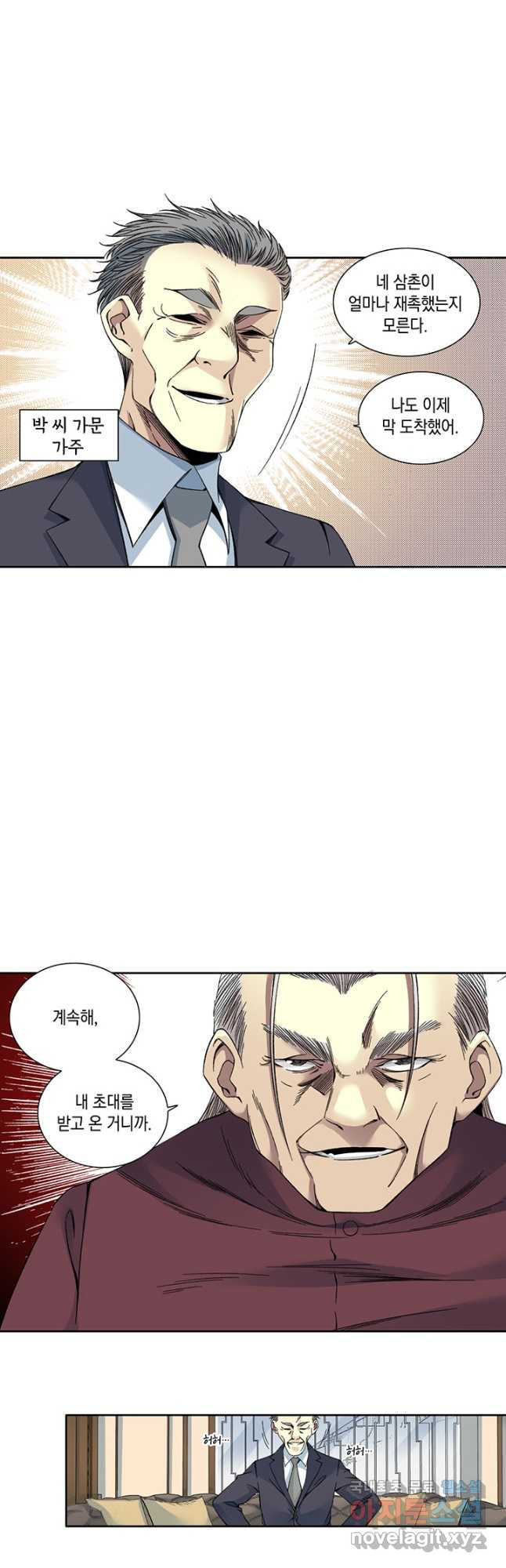 시간 거래상 영생클럽 192화 3