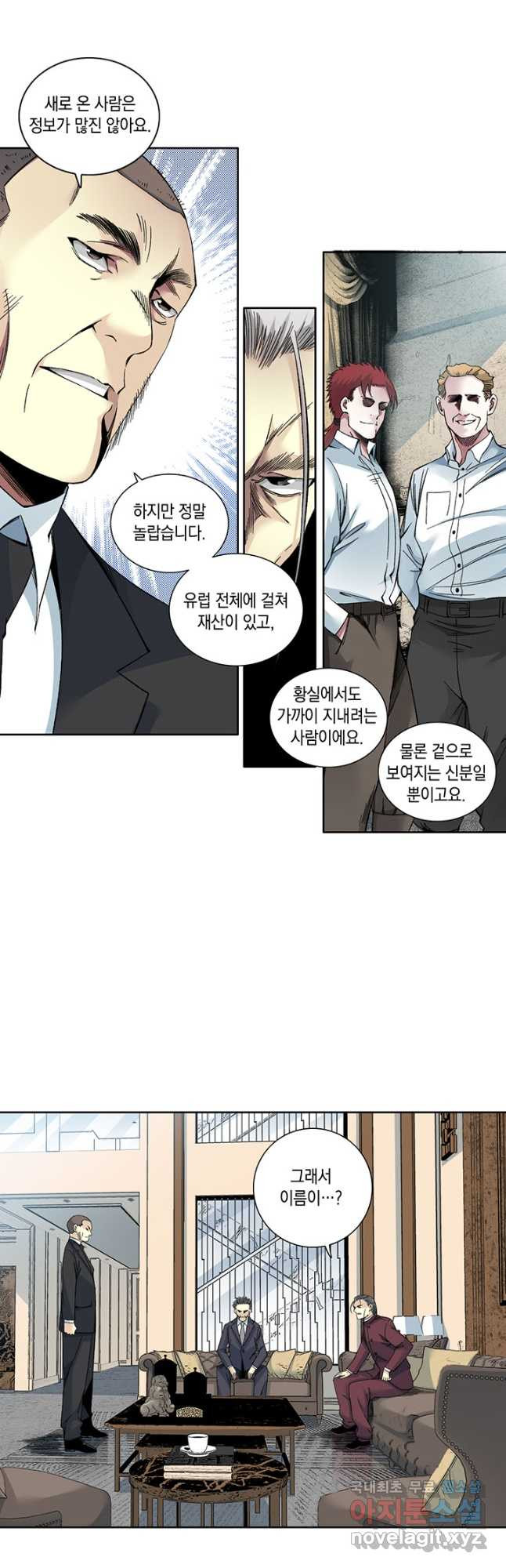 시간 거래상 영생클럽 192화 4