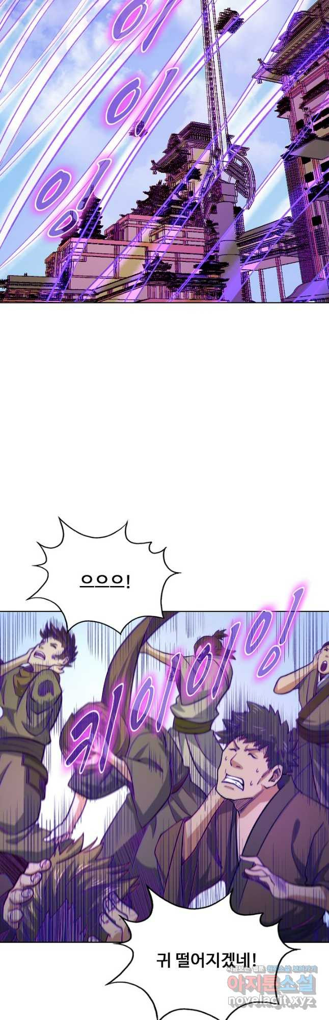 무도독존 407화 4