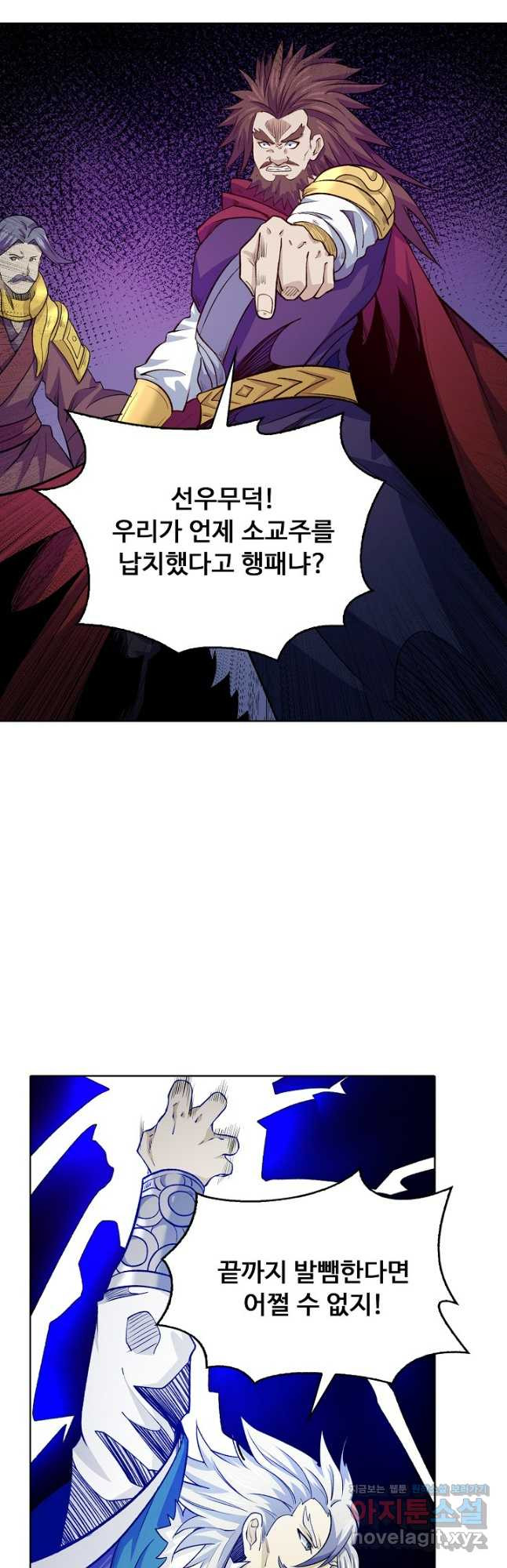무도독존 407화 6