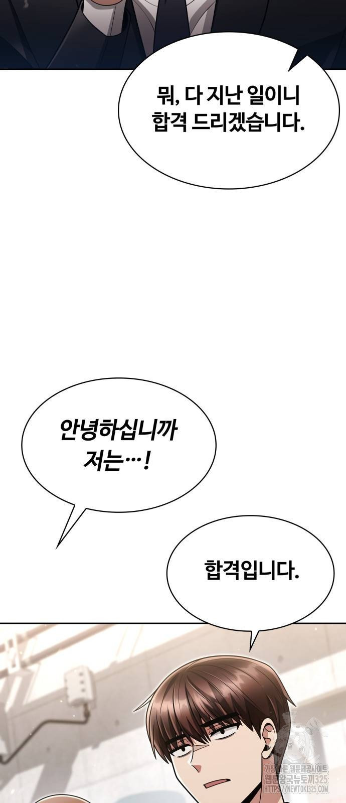 회귀한 천재 헌터의 슬기로운 청소생활 70화 4