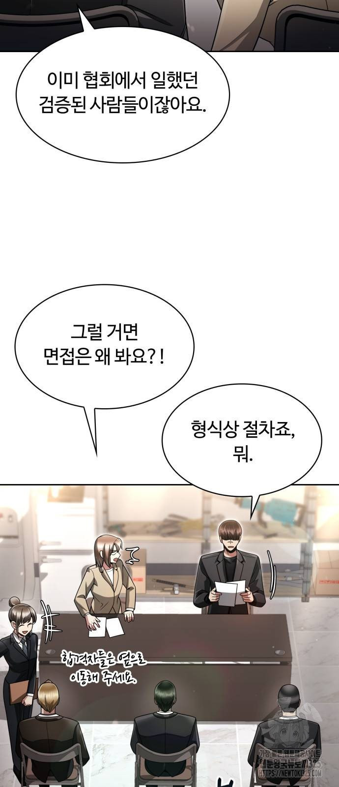 회귀한 천재 헌터의 슬기로운 청소생활 70화 6