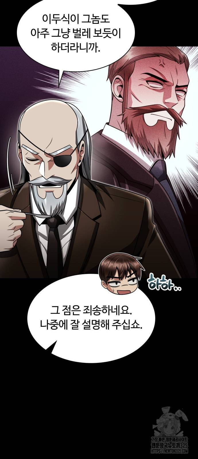 회귀한 천재 헌터의 슬기로운 청소생활 70화 15