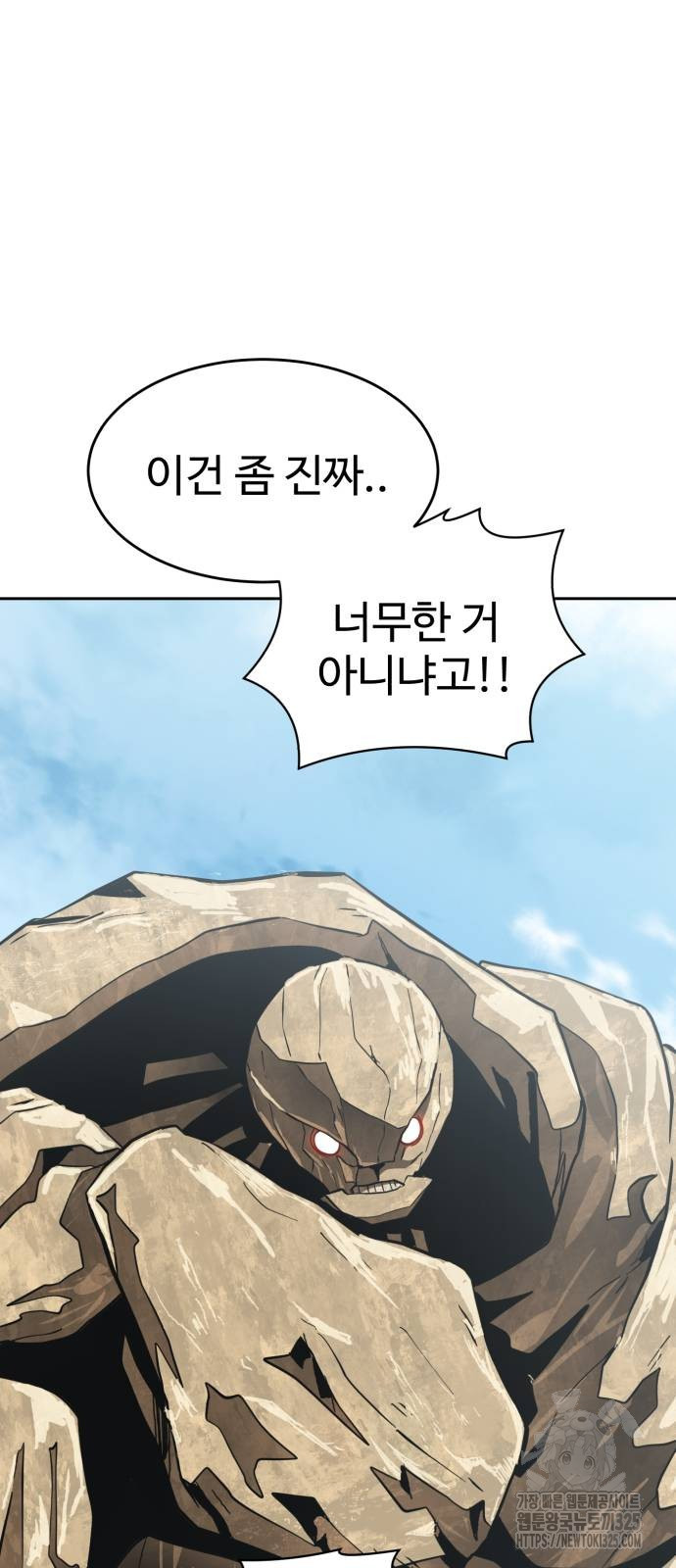 2차전직 스킵용사 11화 2