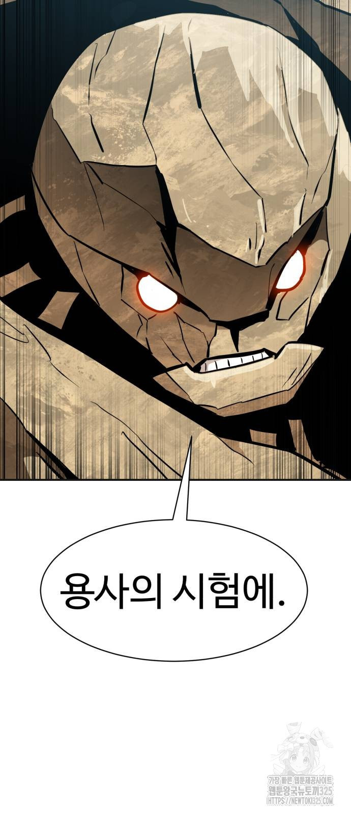 2차전직 스킵용사 11화 4