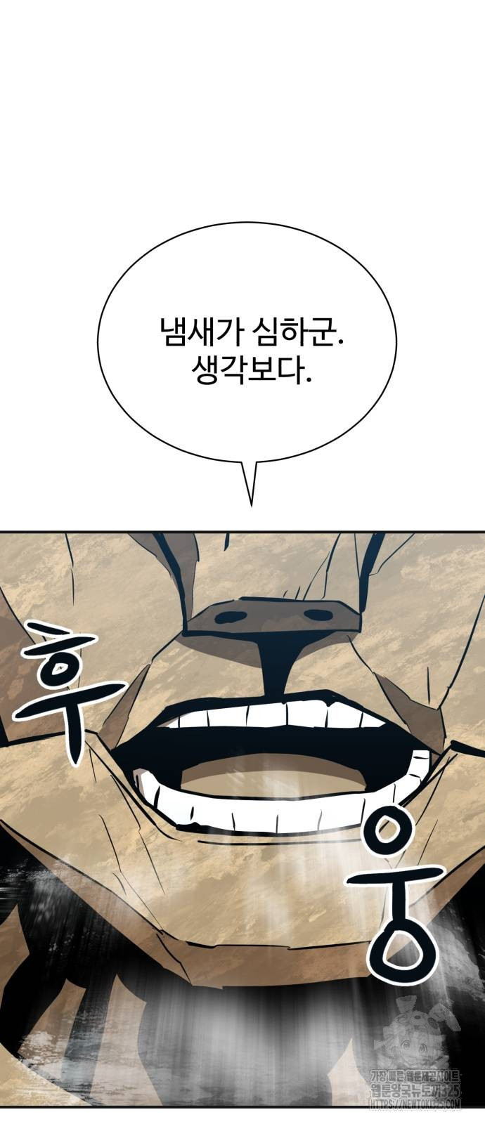 2차전직 스킵용사 11화 5