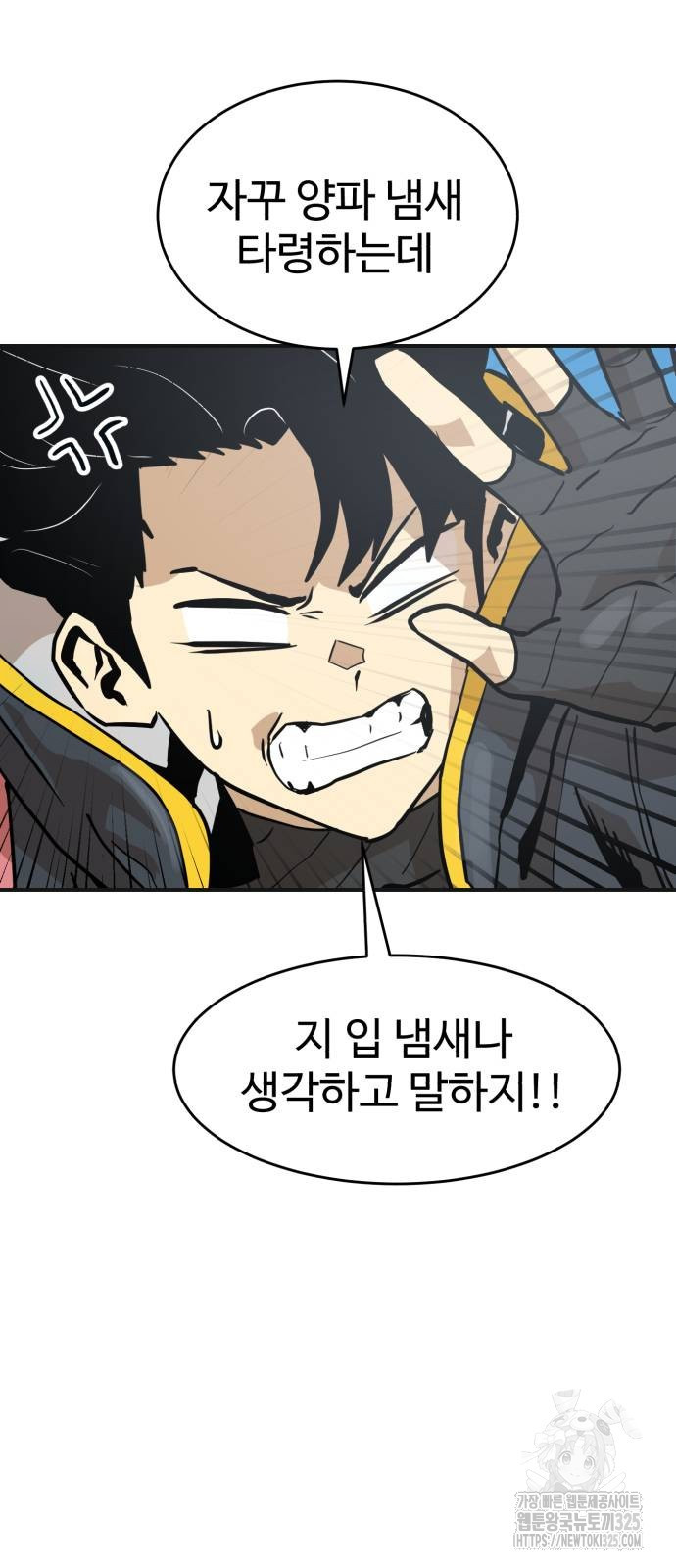 2차전직 스킵용사 11화 8