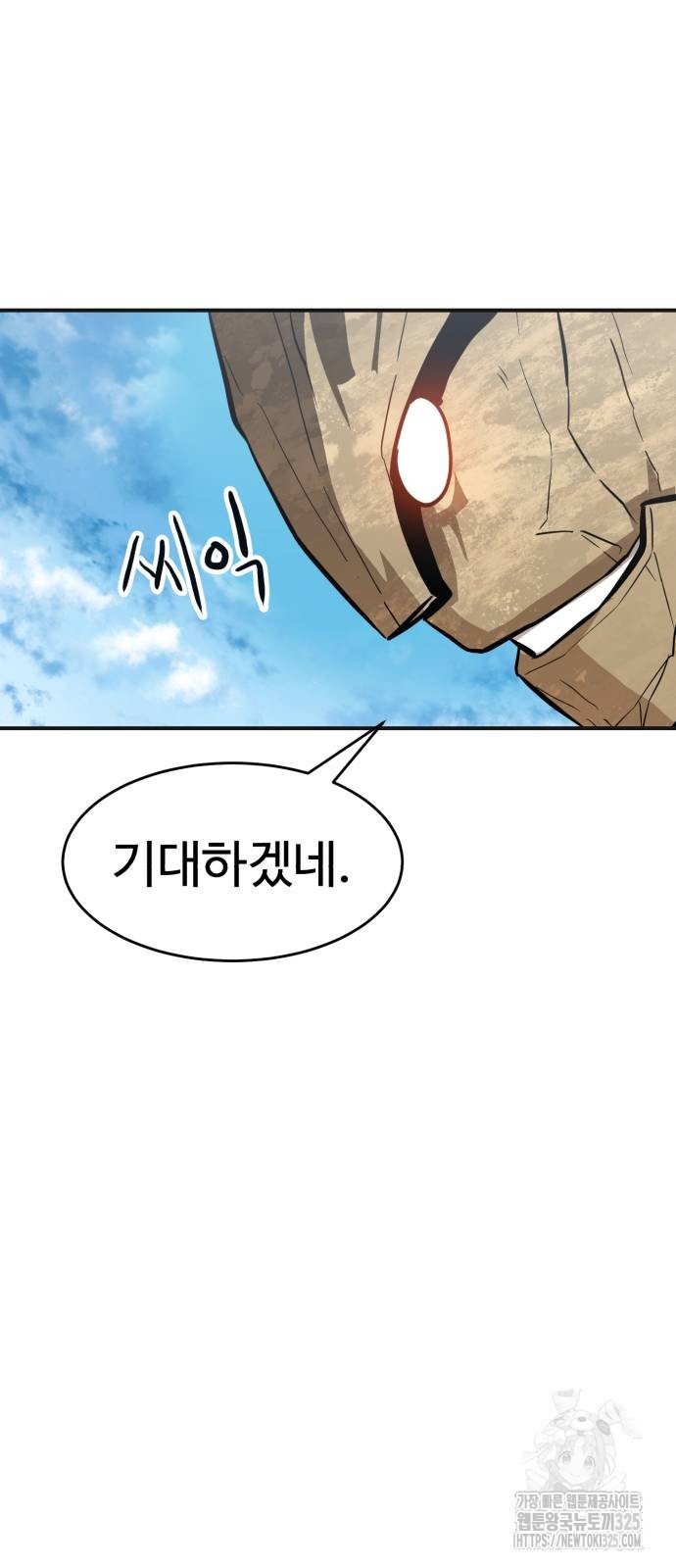 2차전직 스킵용사 11화 9