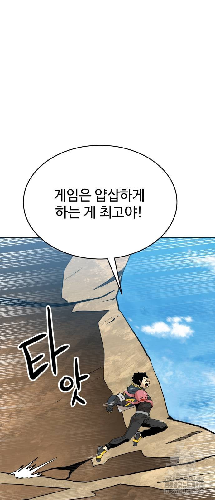 2차전직 스킵용사 11화 13