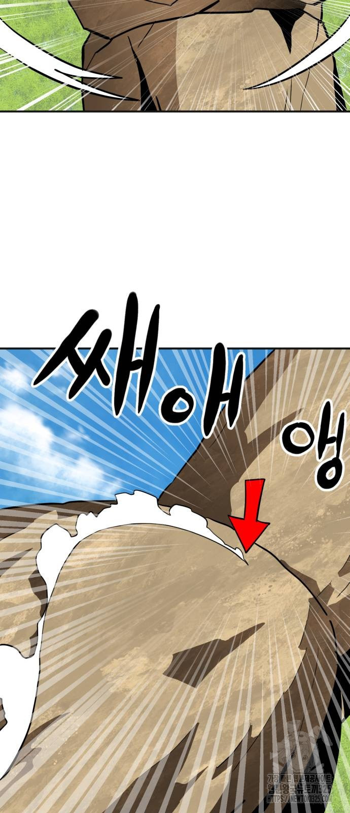2차전직 스킵용사 11화 15