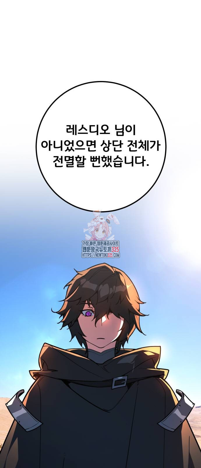 게임 최강 트롤러 72화 1