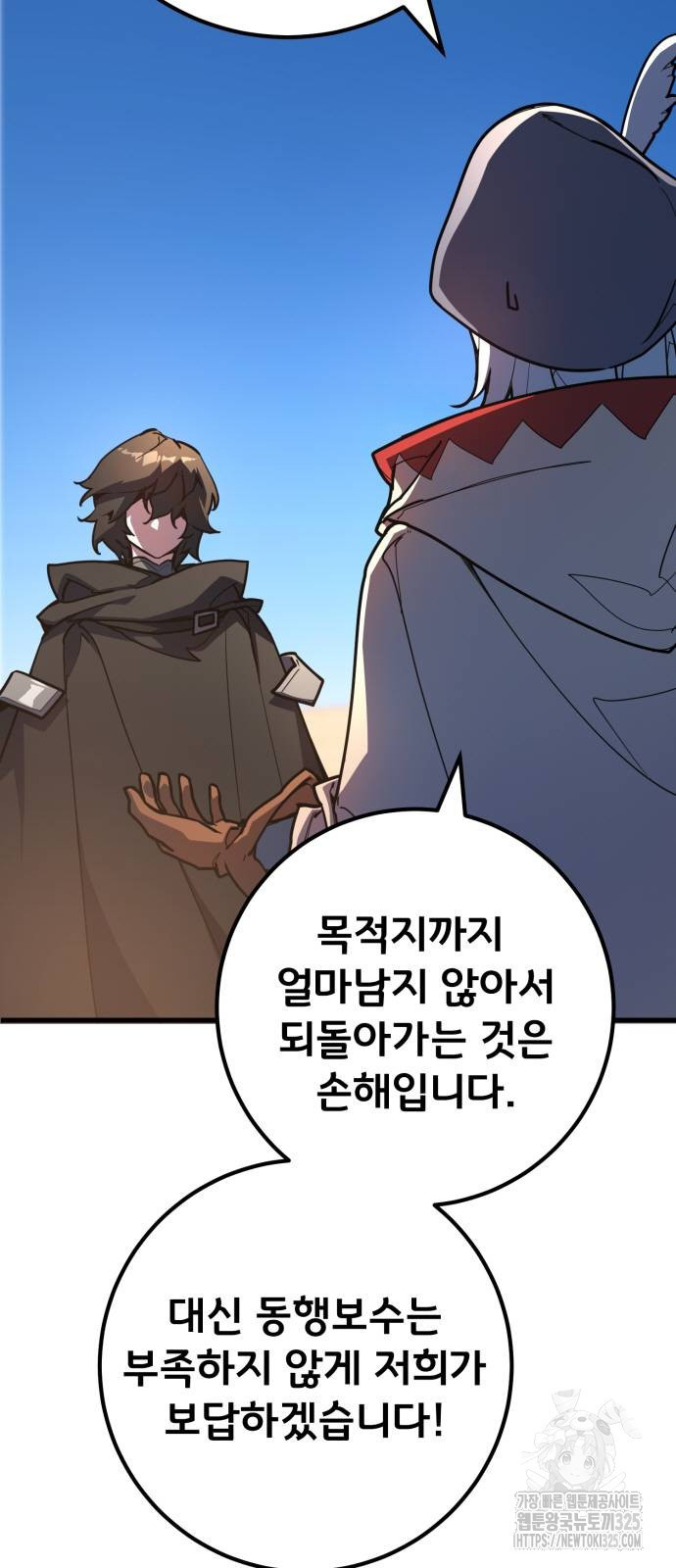게임 최강 트롤러 72화 7