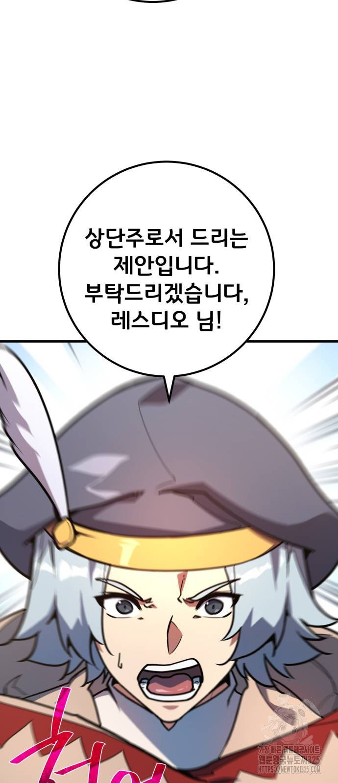 게임 최강 트롤러 72화 8