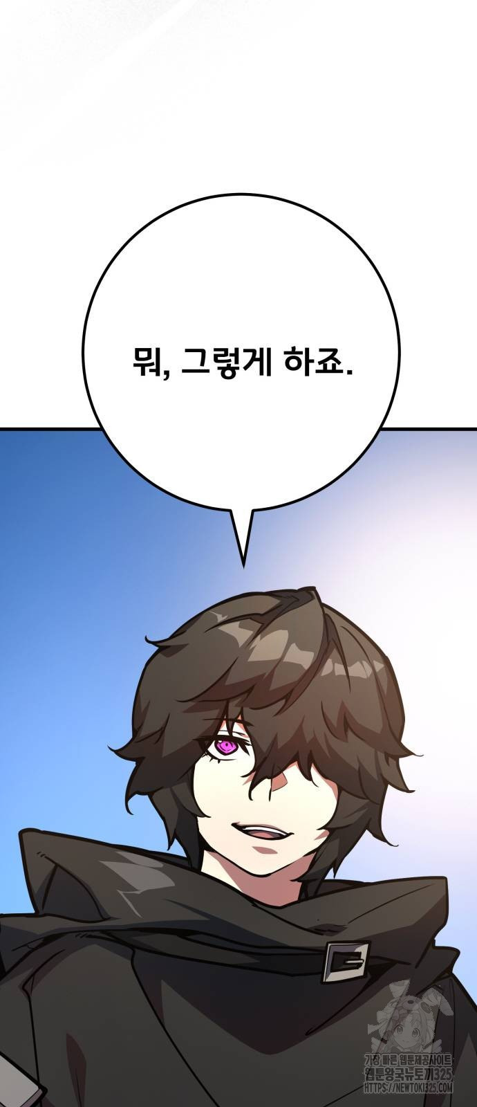 게임 최강 트롤러 72화 13