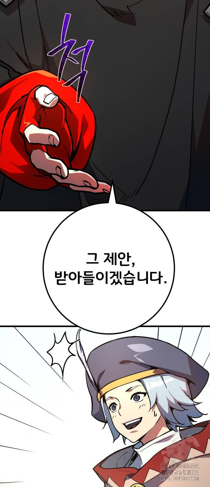 게임 최강 트롤러 72화 14