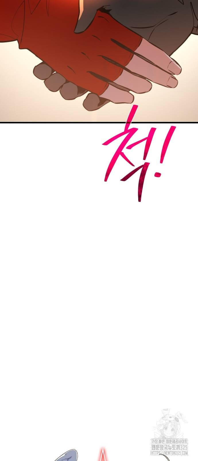 게임 최강 트롤러 72화 16