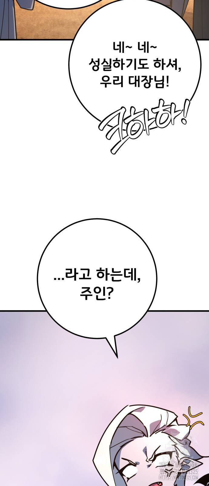 게임 최강 트롤러 72화 34