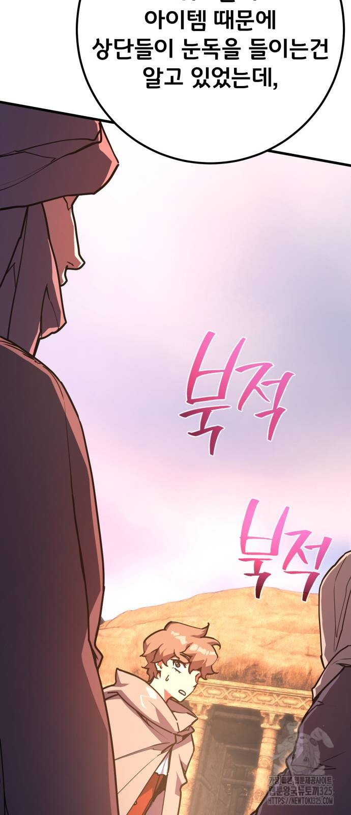 게임 최강 트롤러 72화 42