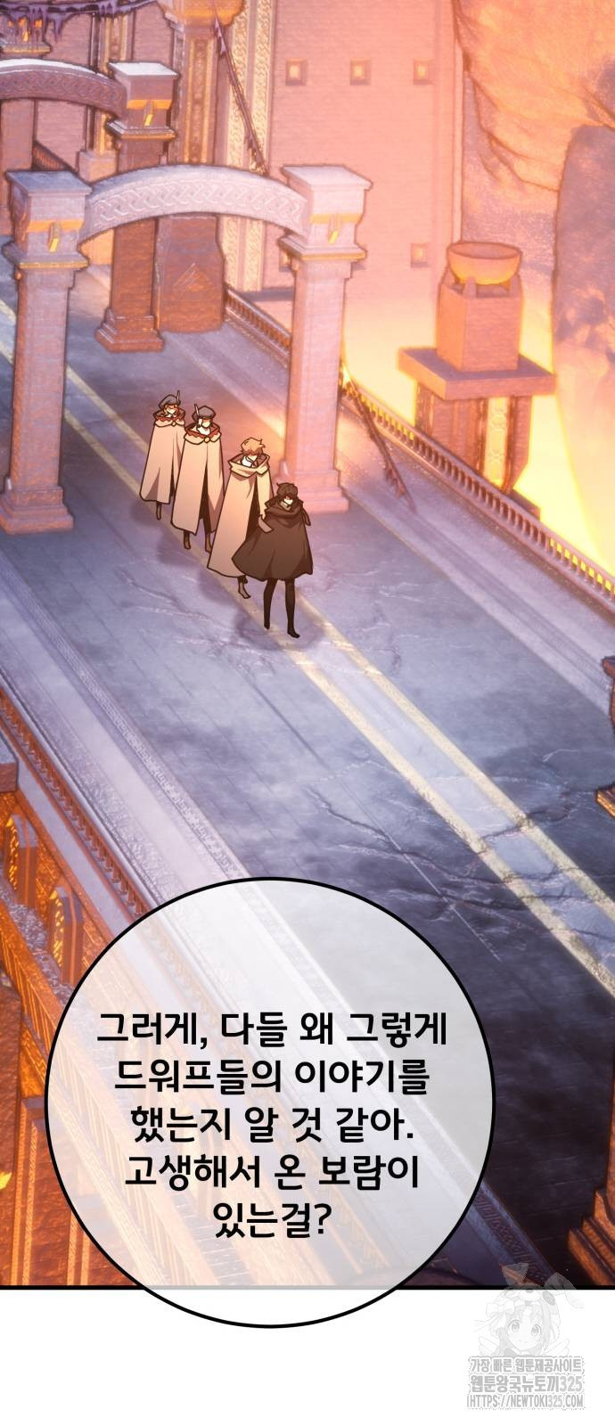 게임 최강 트롤러 72화 49