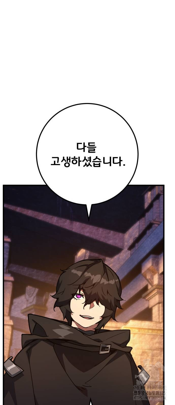 게임 최강 트롤러 72화 50