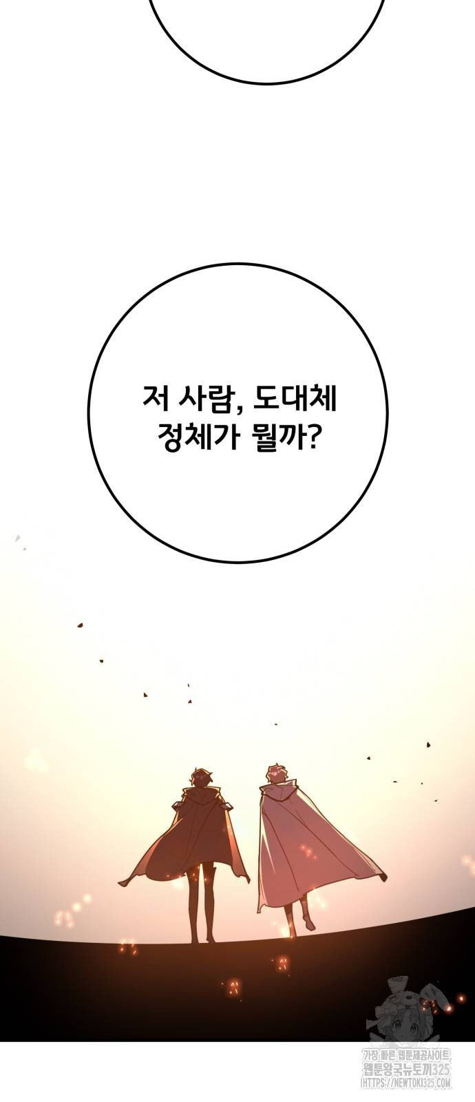 게임 최강 트롤러 72화 56