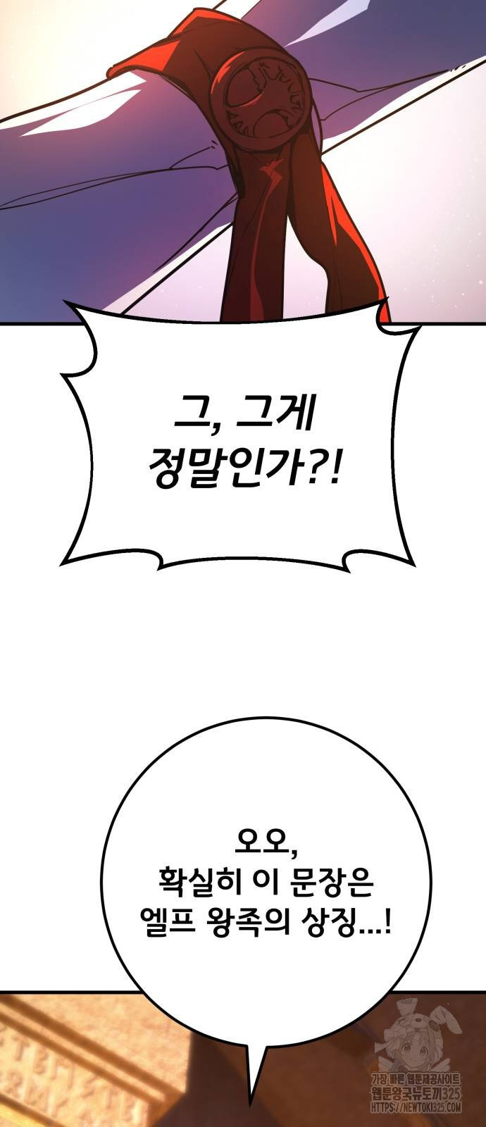 게임 최강 트롤러 72화 67