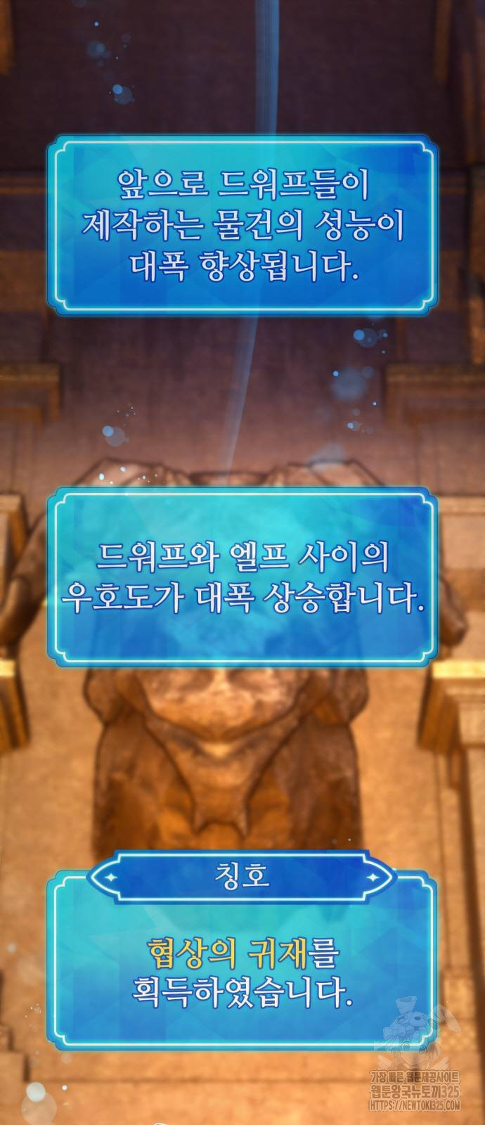 게임 최강 트롤러 72화 79
