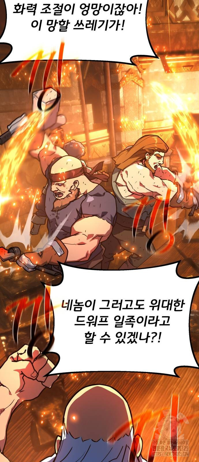 게임 최강 트롤러 72화 90