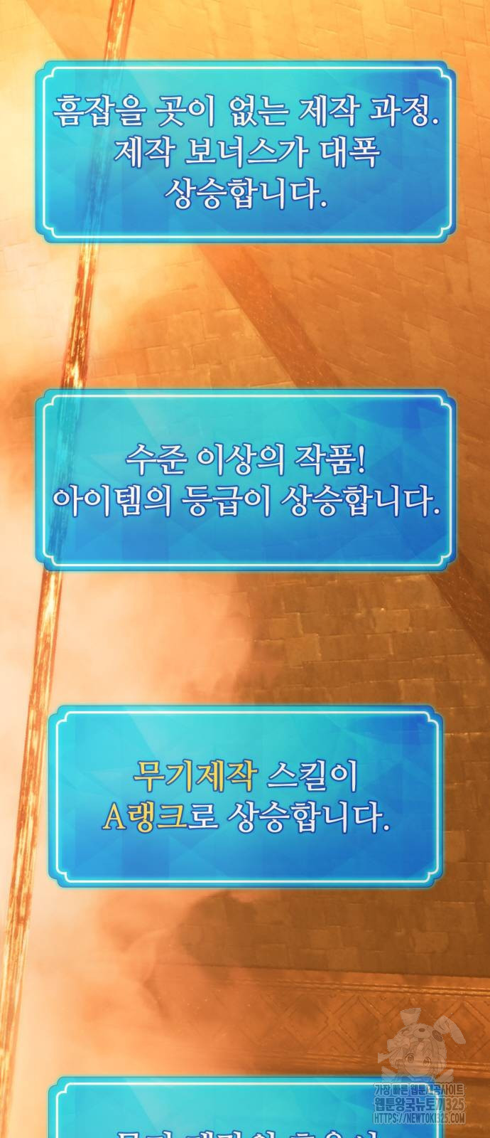 게임 최강 트롤러 72화 98