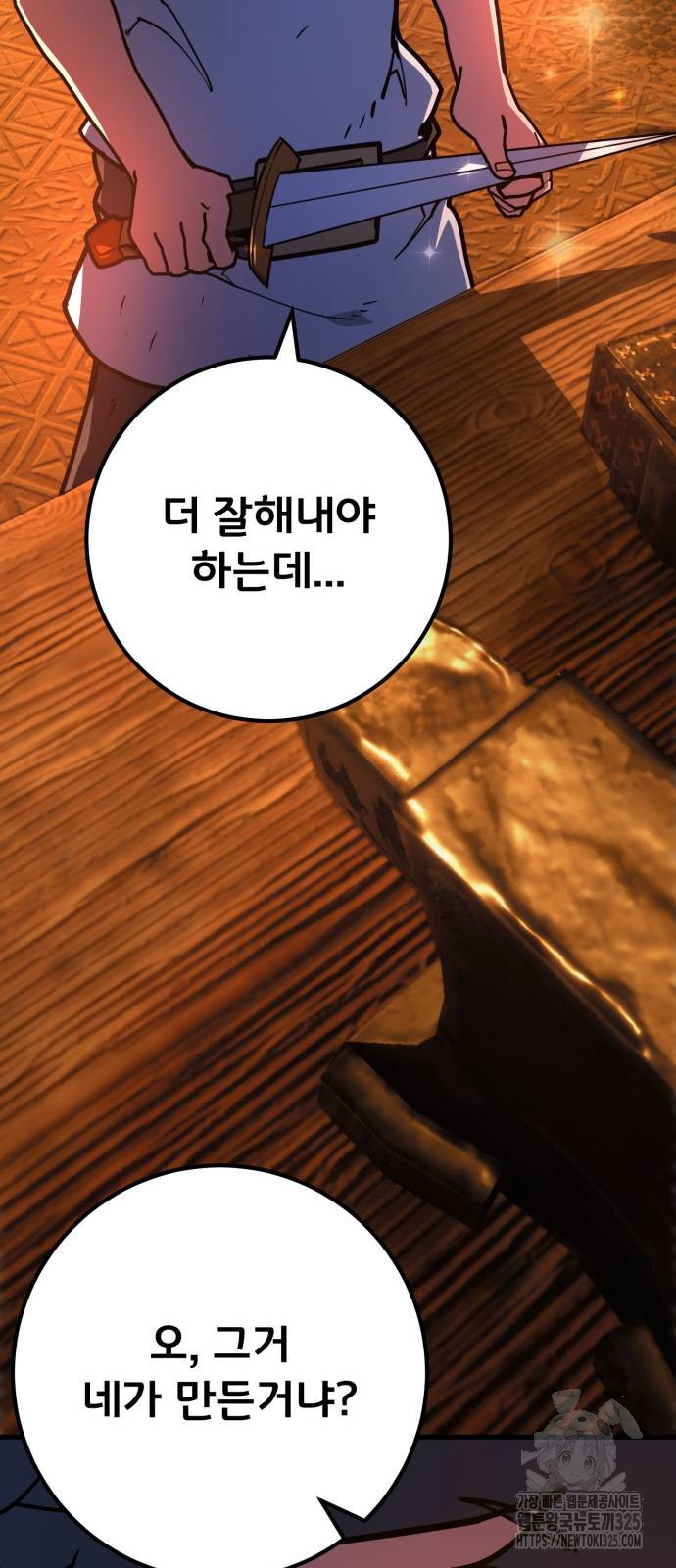 게임 최강 트롤러 72화 100