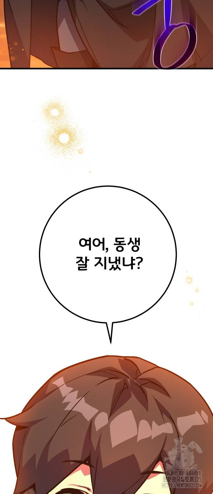게임 최강 트롤러 72화 103