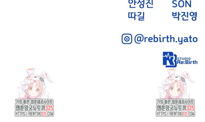 게임 최강 트롤러 72화 106