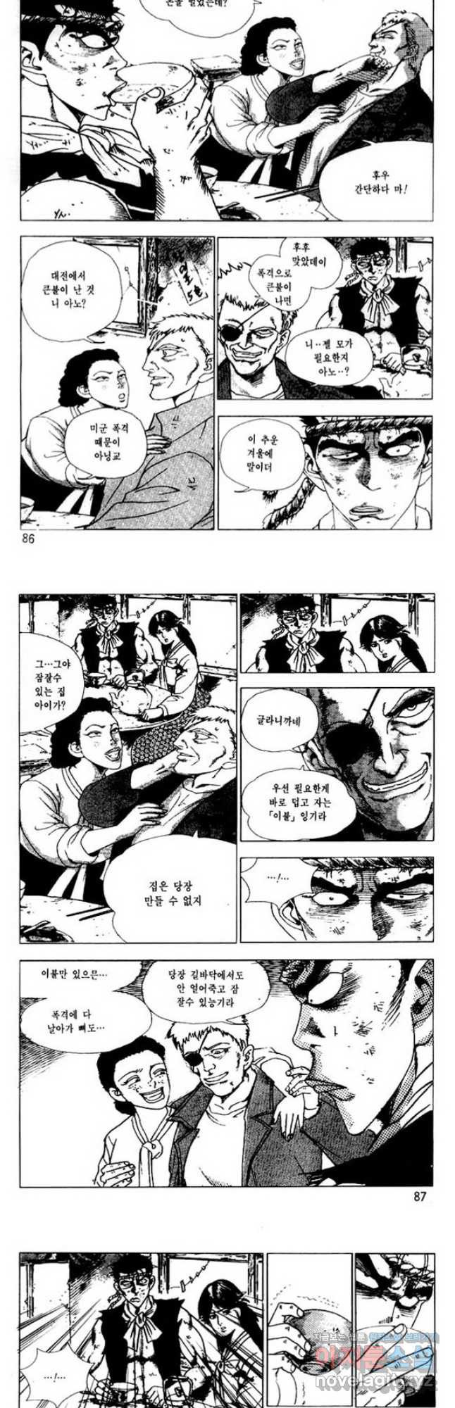 개털인생 27화 2