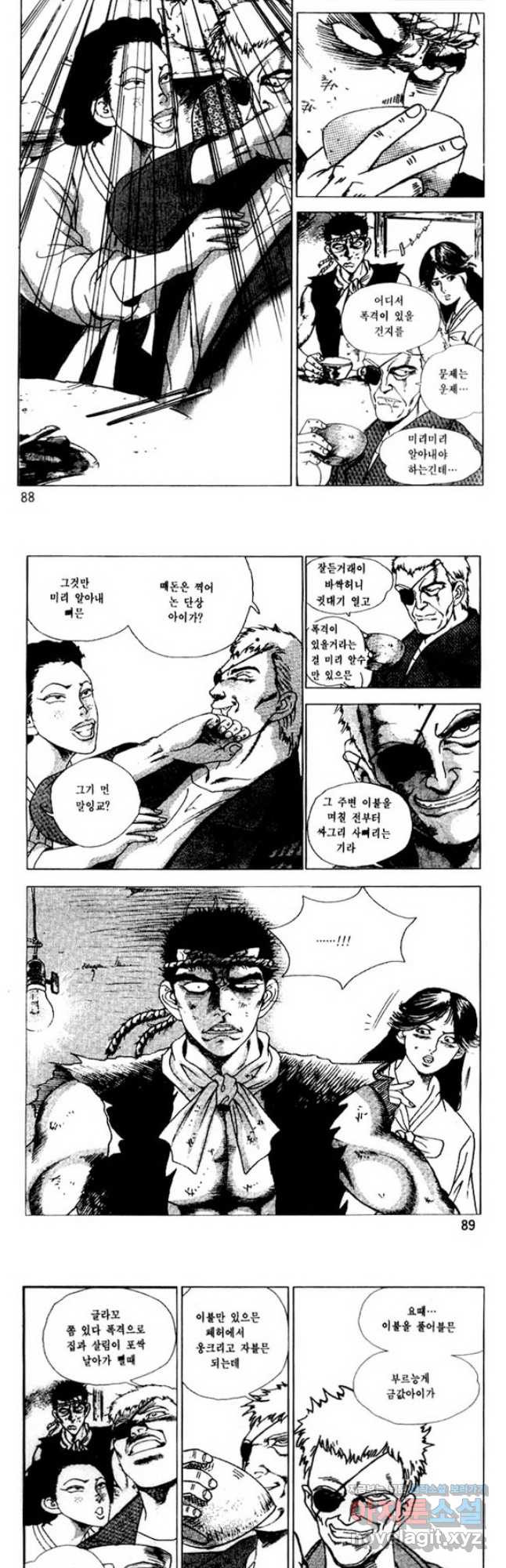 개털인생 27화 3