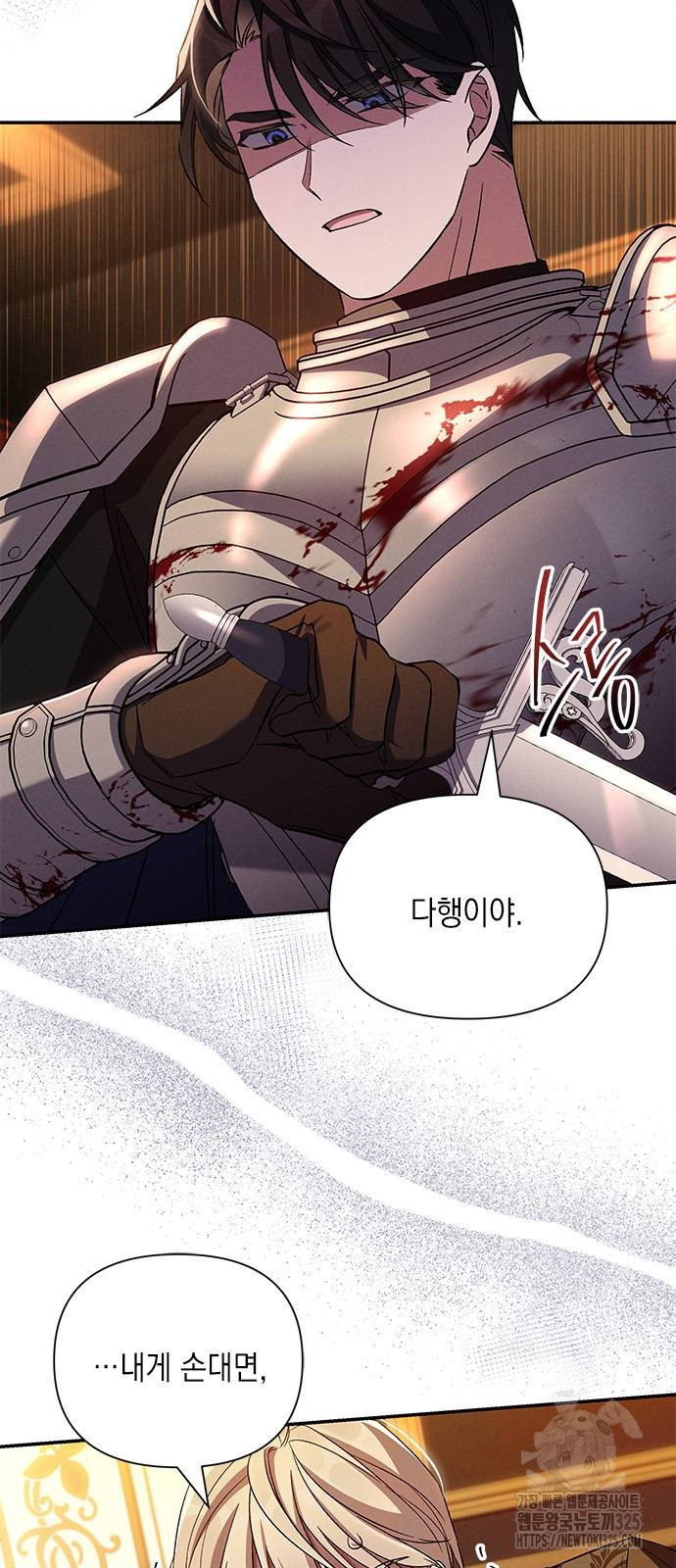 오, 친애하는 숙적 90화 5