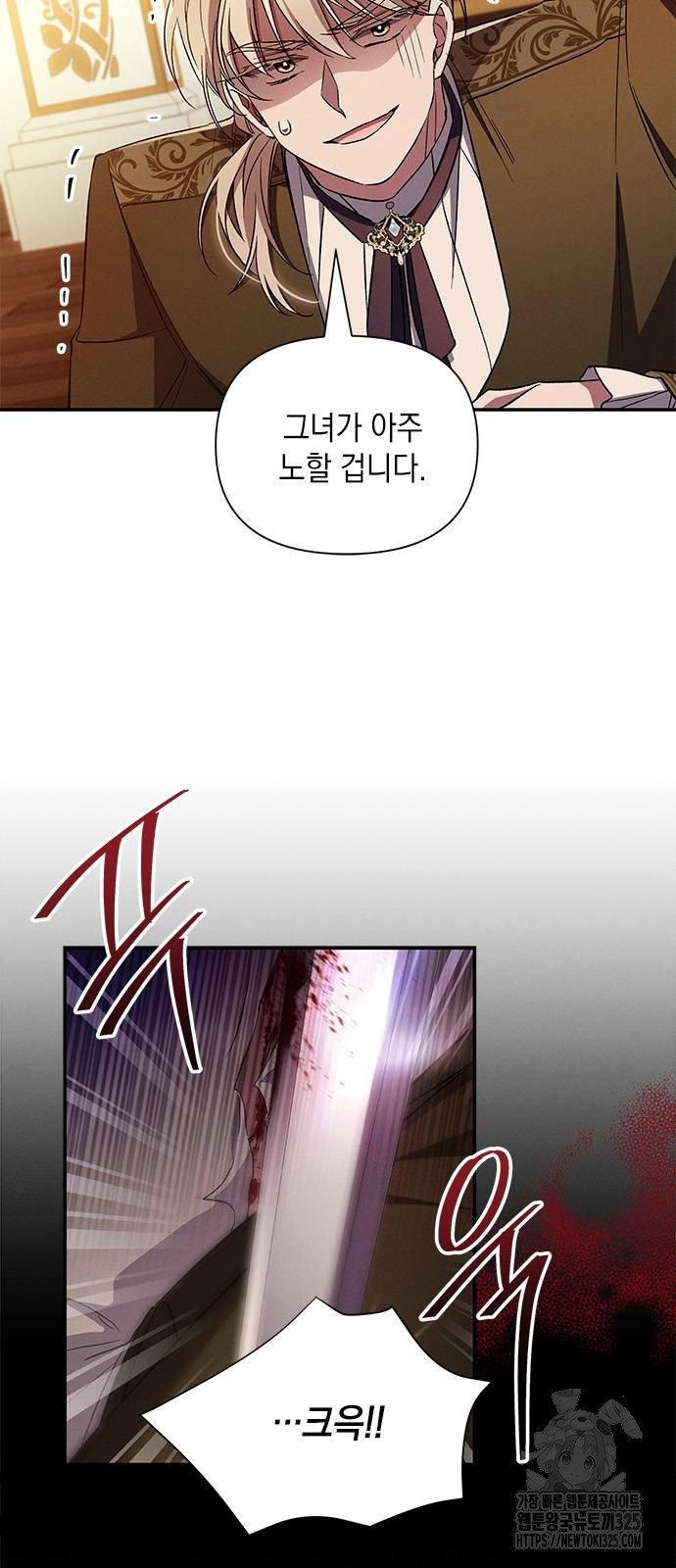 오, 친애하는 숙적 90화 6