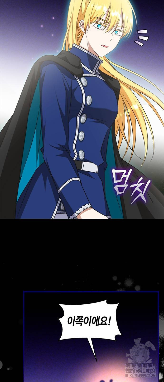 주인님을 잡아먹는 방법 97화 3