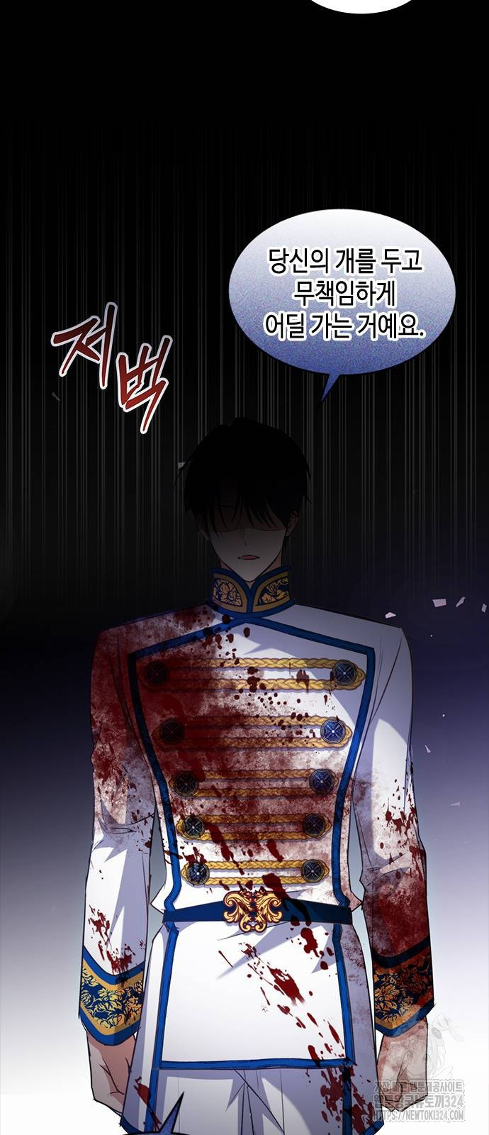 주인님을 잡아먹는 방법 97화 10