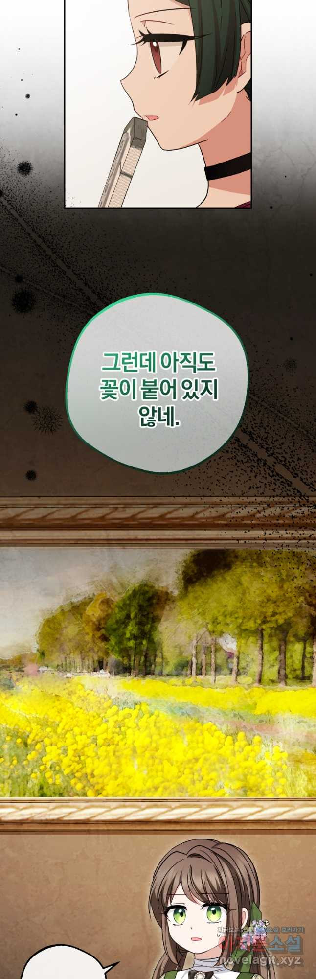 악역 소녀는 사랑받기가 부끄러워요 60화 4