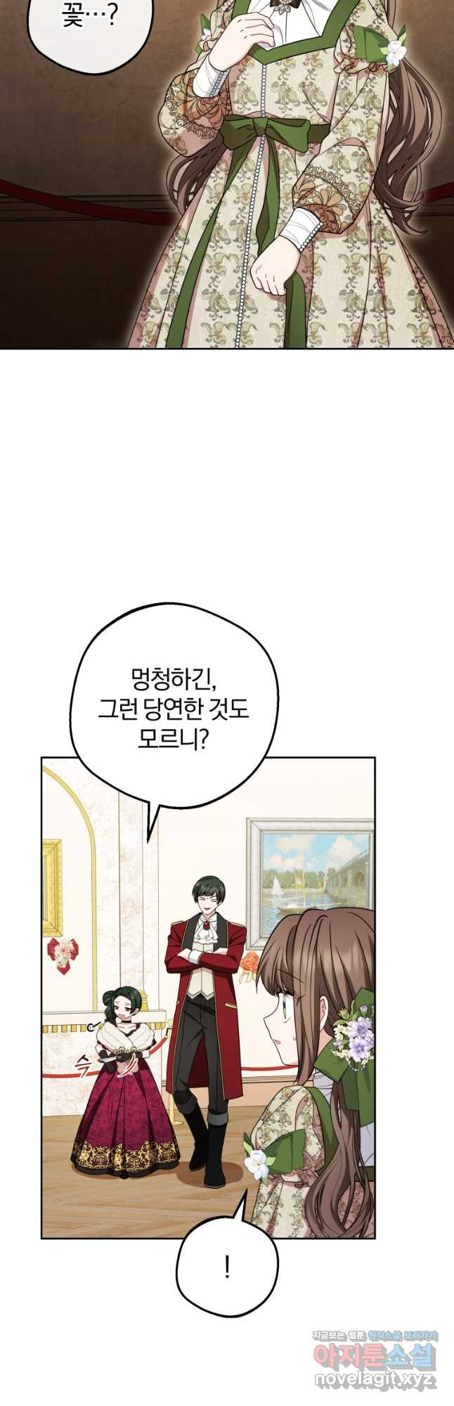 악역 소녀는 사랑받기가 부끄러워요 60화 5
