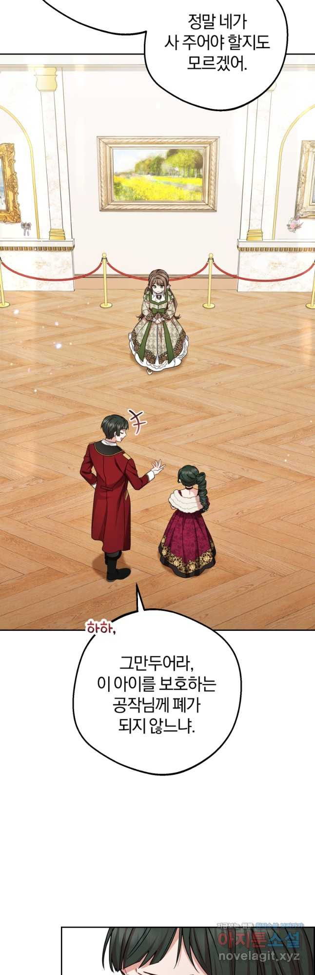 악역 소녀는 사랑받기가 부끄러워요 60화 7